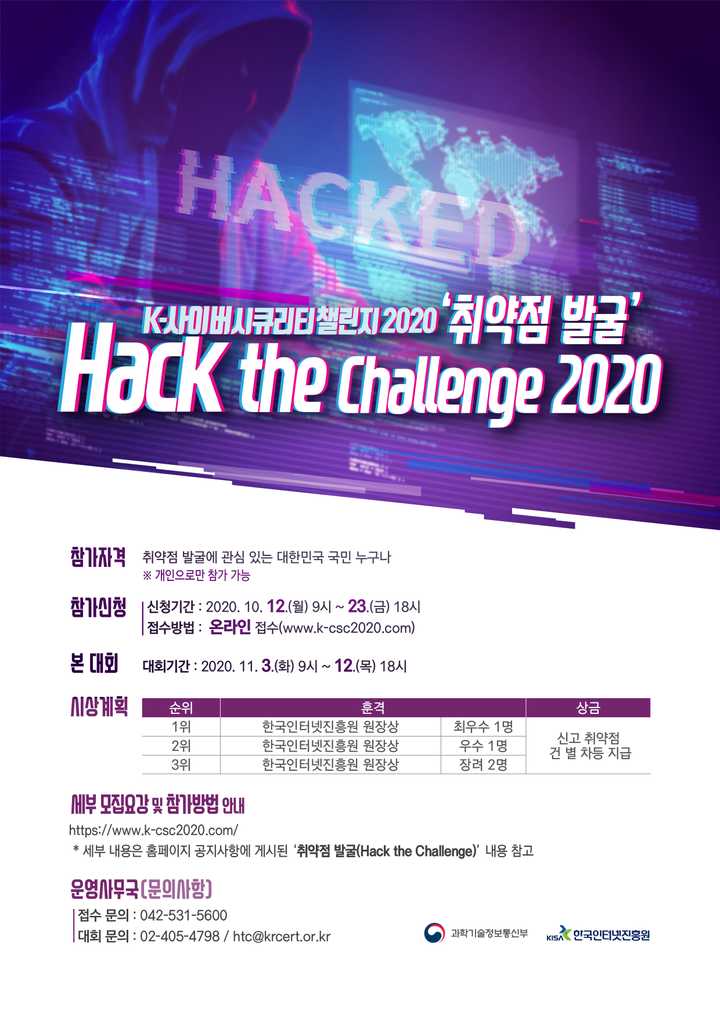 ./hack_the_challenge.jpg